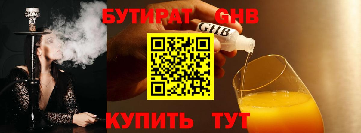 Нижнеудинск  Бутират Butirat  Вход с VPN 