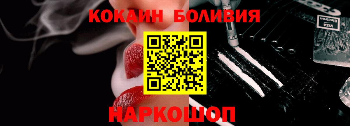 КОКАИН Перу  КОКАИН Fish Scale  Нижнеудинск  Вход с VPN 