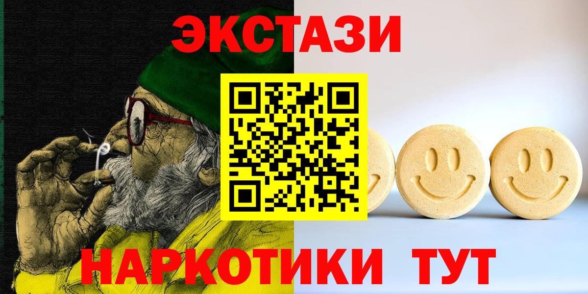 Экстази TESLA  Экстази 280мг  Ecstasy  Нижнеудинск  Вход с VPN 