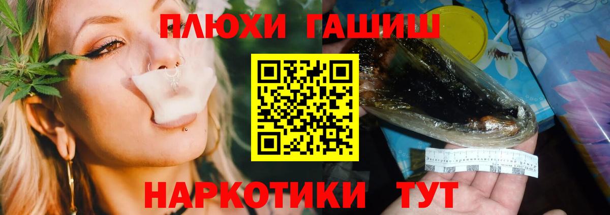 Гашиш  Гашиш убойный  Гашиш VHQ  Вход с VPN  Нижнеудинск 