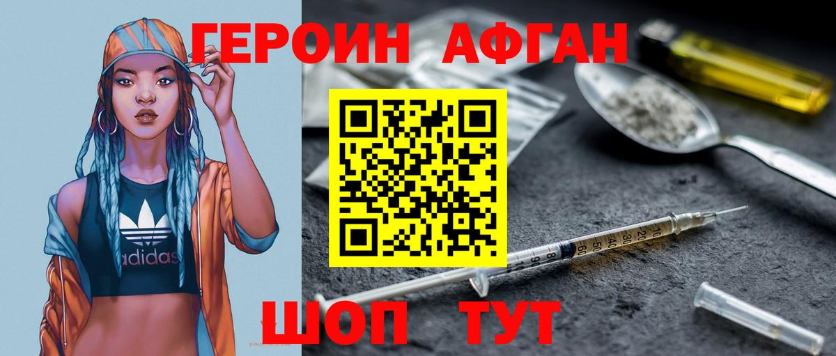 ГЕРОИН VHQ Нижнеудинск