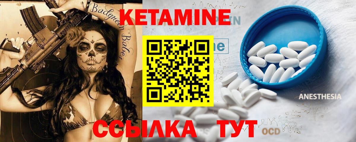 Кетамин VHQ Нижнеудинск