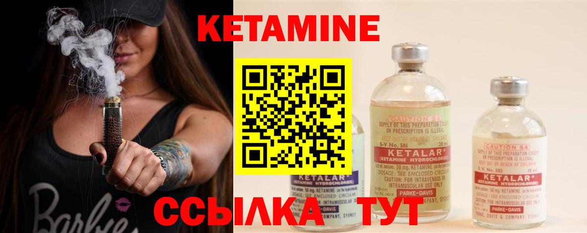 КЕТАМИН VHQ  Кетамин VHQ  Нижнеудинск  Вход с VPN 