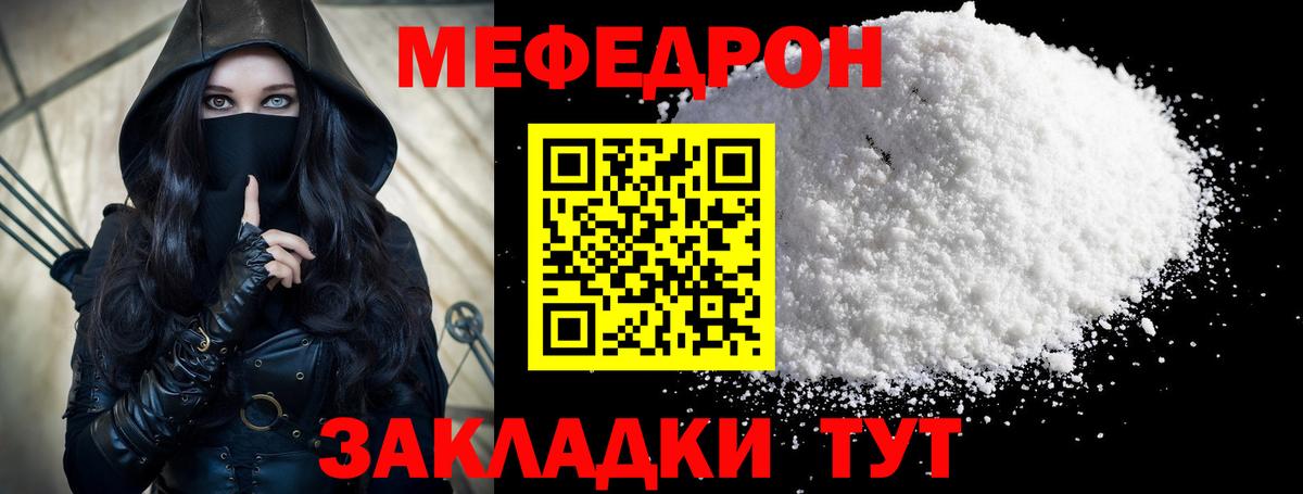 МЕФ  МЯУ-МЯУ mephedrone  Вход с VPN  хочу наркоту  Нижнеудинск 