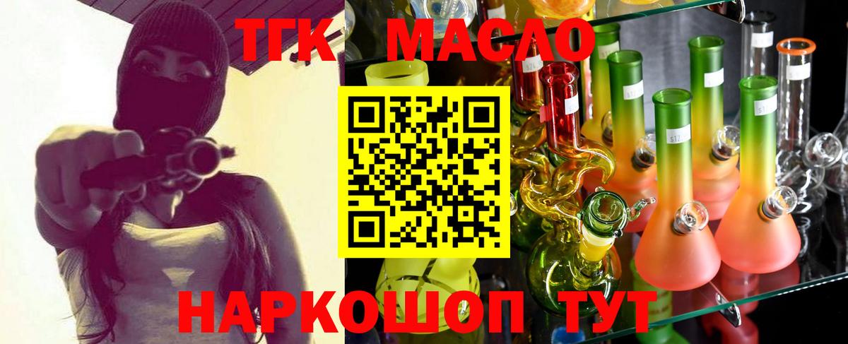 Нижнеудинск  Дистиллят ТГК гашишное масло  ТГК вейп  Вход с VPN 
