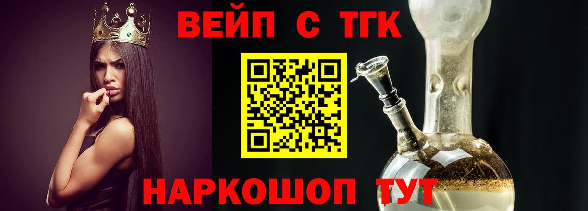 ТГК гашишное масло Нижнеудинск